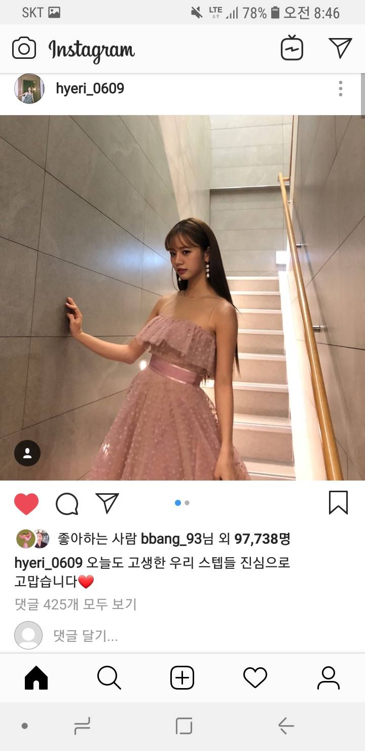 혜리 인스타 업데이트 | 인스티즈