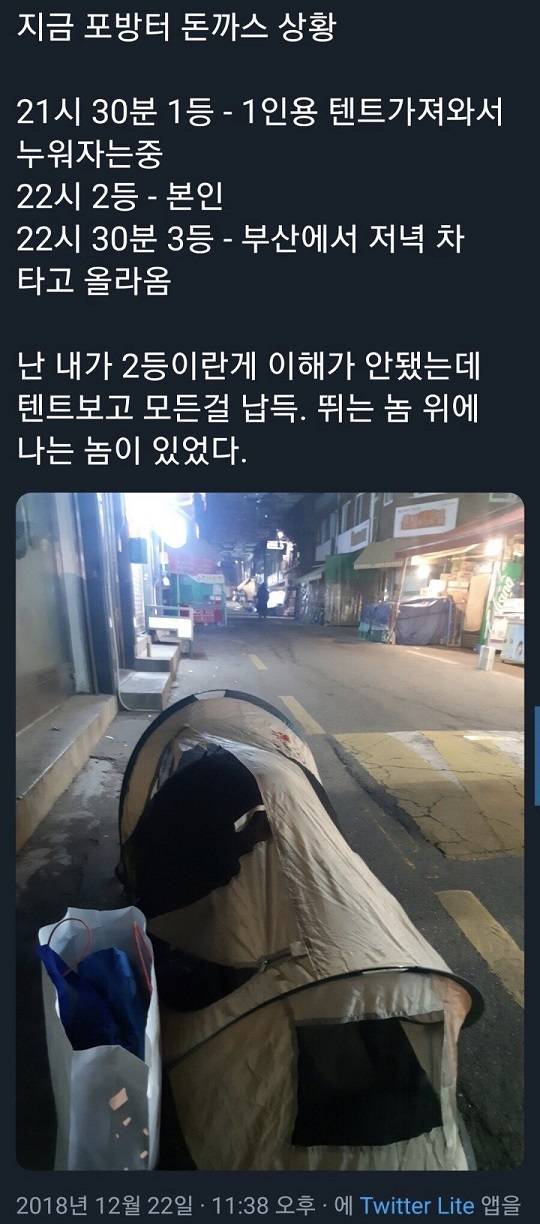 포방터 돈까스 줄서는 만화 | 인스티즈