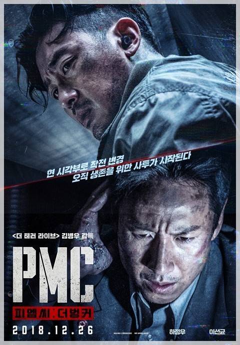 PMC:더 벙커 네이버 영화 네티즌 평점 ㄷㄷ JPG | 인스티즈