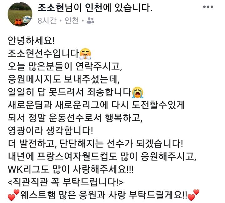 오늘자 조소현 페북 | 인스티즈
