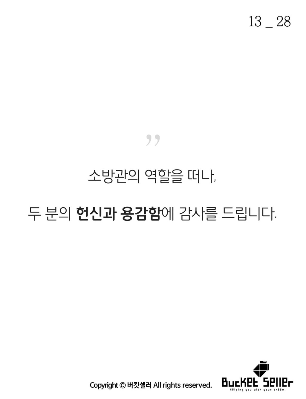 7600만원짜리 영수증 | 인스티즈