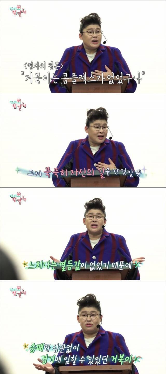 군 장병들에게 이영자가 해주고 싶었던 말.jpg | 인스티즈