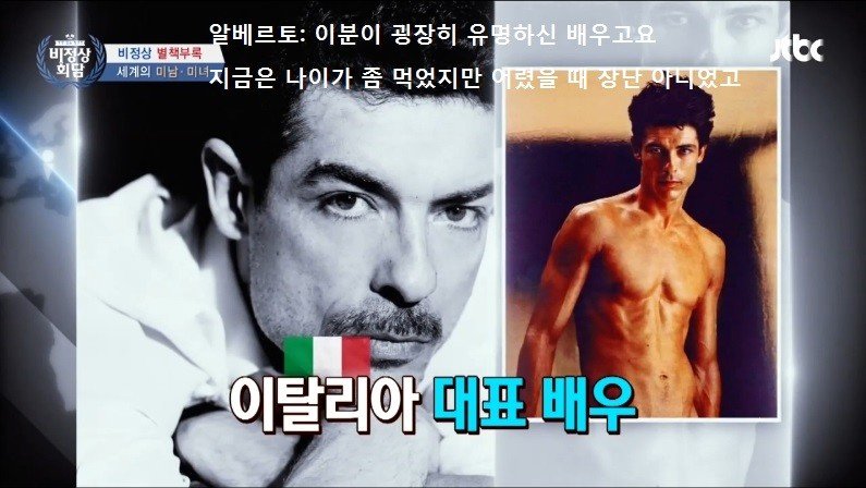 이탈리아에서 얼굴로 가장 인기가 많은 3명.jpg | 인스티즈