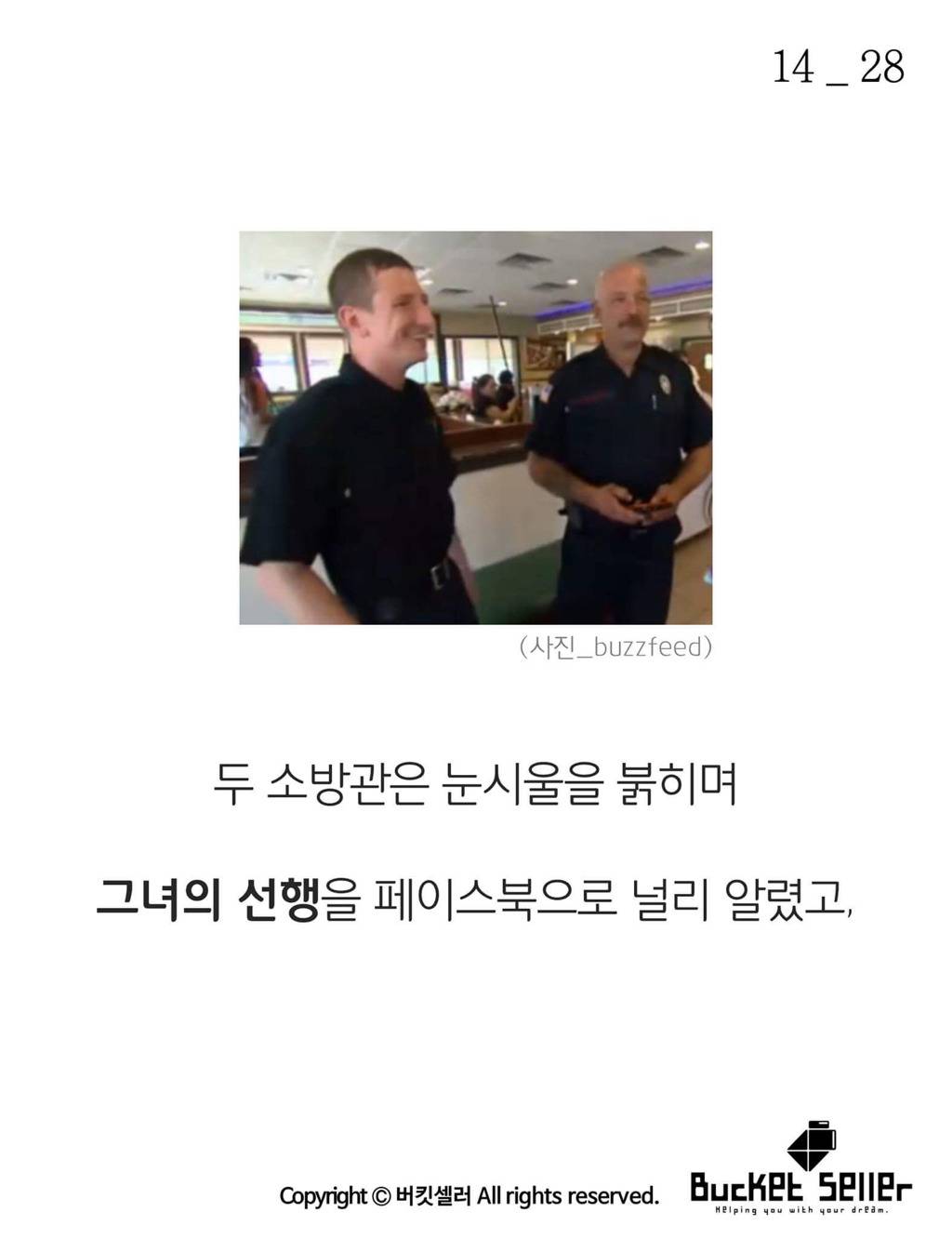 7600만원짜리 영수증 | 인스티즈