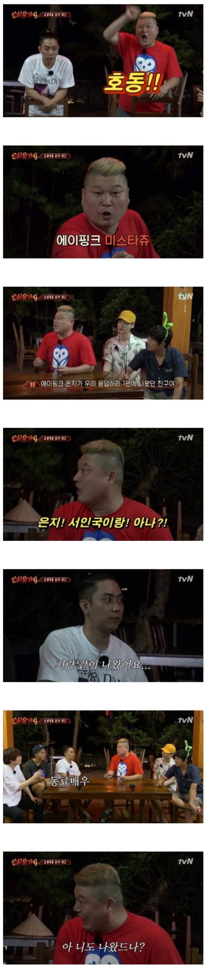 마!! 은지가 응답하라 나왔던거 아나!? | 인스티즈