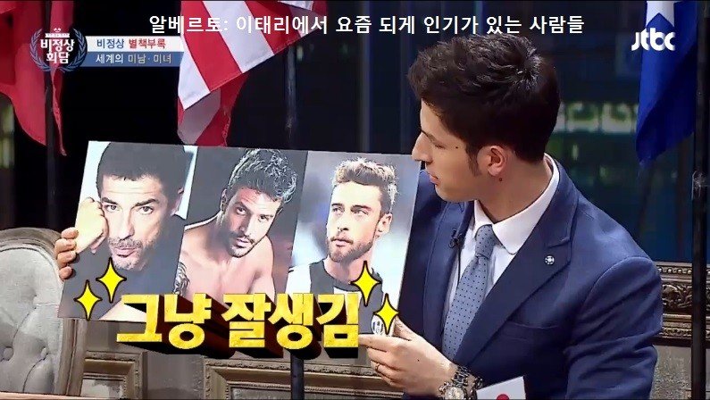 이탈리아에서 얼굴로 가장 인기가 많은 3명.jpg | 인스티즈