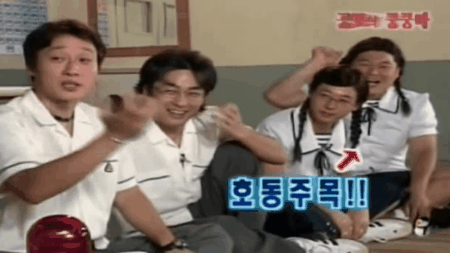 쿵쿵따 시절 강호동 터는 유재석 | 인스티즈