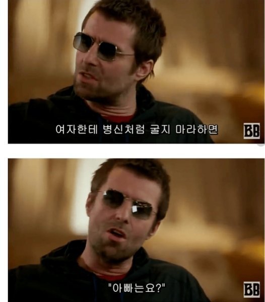 자식교육이 빡센 리암 갤러거.jpg | 인스티즈