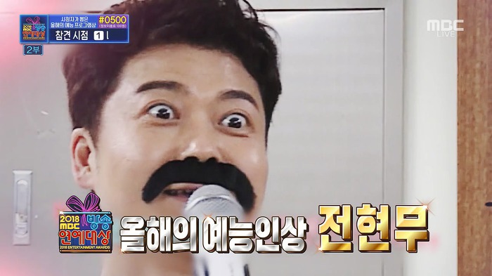 올해의 예능인상 받은 무큐리 JPG | 인스티즈