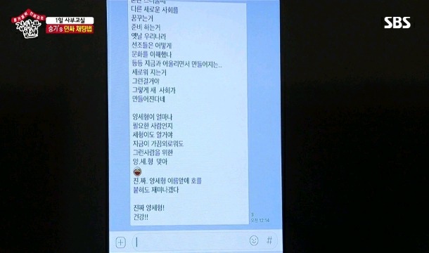 이승기가 알려주는 인싸 후배들과 카톡 잘하는 방법.jpg | 인스티즈