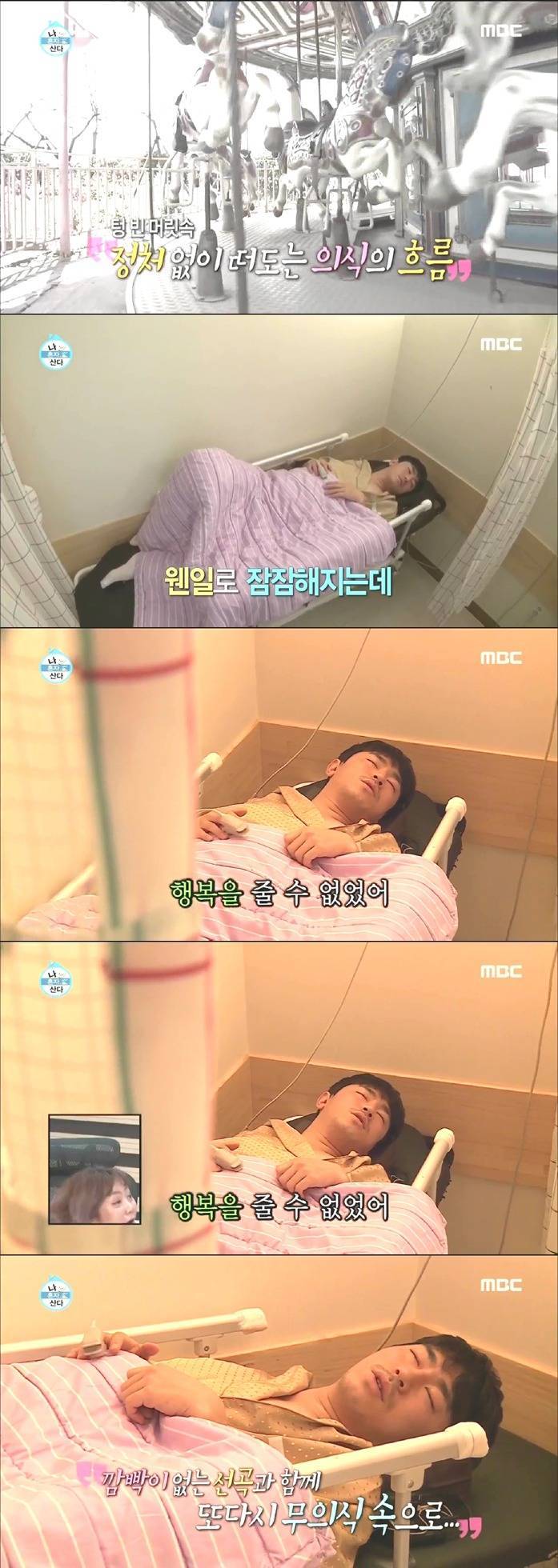 [나혼자산다] 이시언 수면 내시경ㅋㅋㅋㅋㅋㅋ.jpg | 인스티즈