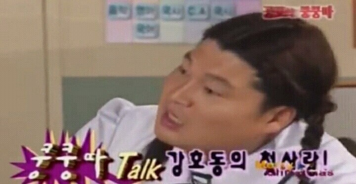 쿵쿵따 시절 강호동 터는 유재석 | 인스티즈