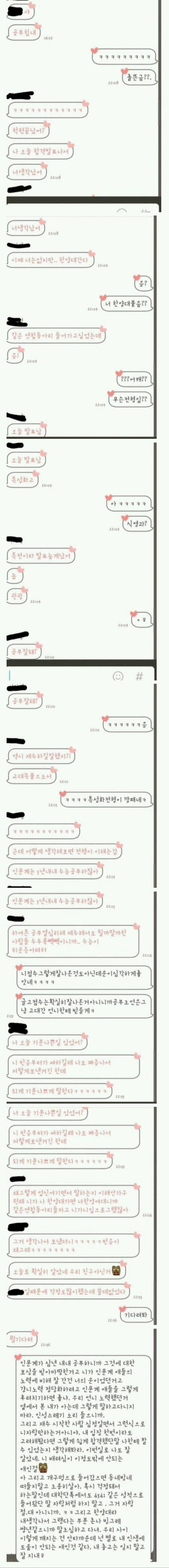 나 한양대 붙었어....jpg | 인스티즈