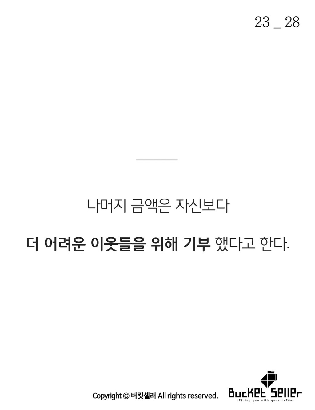 7600만원짜리 영수증 | 인스티즈