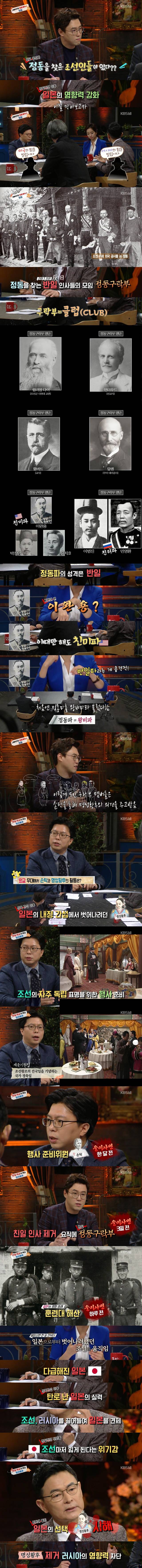 [역사저널그날] 명성황후 시해 사건 일본은 왜 왕비를 노렸나 - 을미사변의 그날 下 | 인스티즈