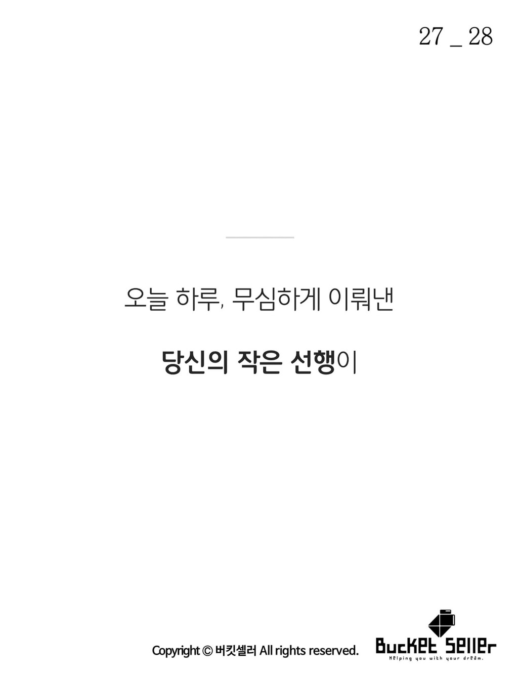 7600만원짜리 영수증 | 인스티즈