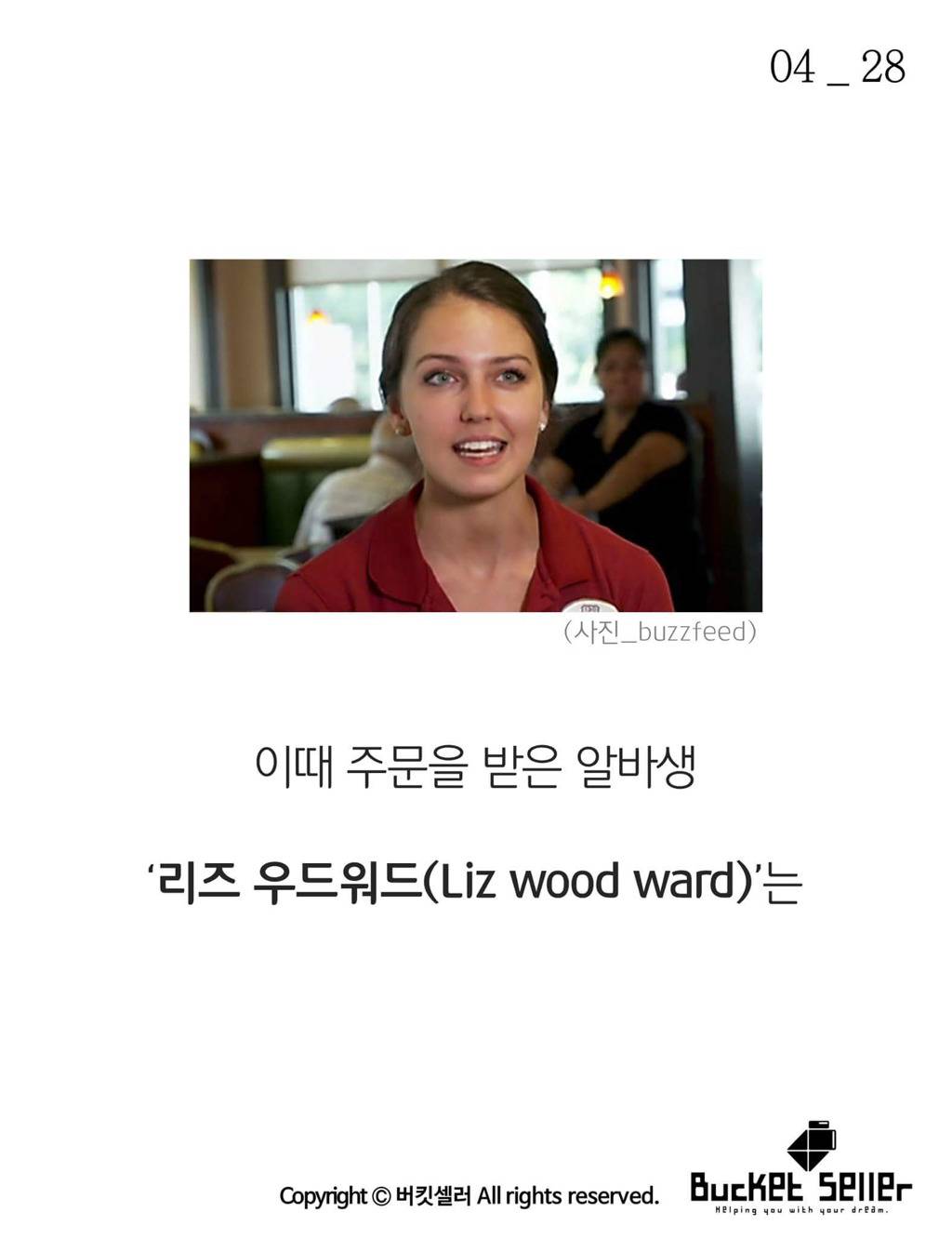 7600만원짜리 영수증 | 인스티즈