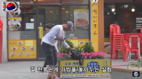 해외에서 실시한 한국의 치안 테스트 | 인스티즈