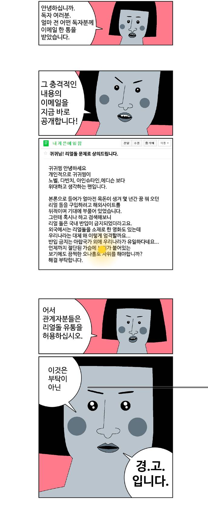 독자에게 메일 받은 귀귀.jpg | 인스티즈