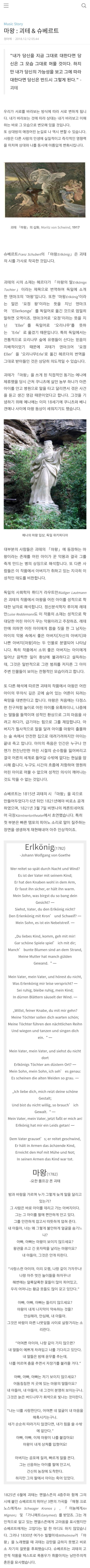 [스카이캐슬] 복선이 될 만한 김주형이 틀었던 음악의 뜻 | 인스티즈