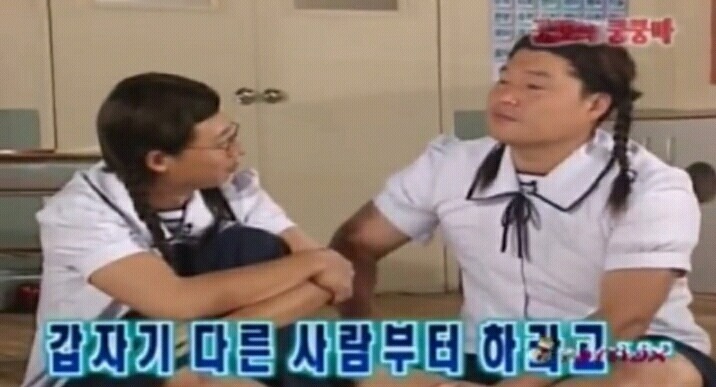 쿵쿵따 시절 강호동 터는 유재석 | 인스티즈