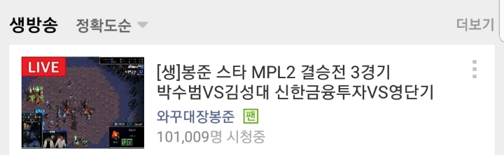 시청자 10만명 돌파 JPG | 인스티즈