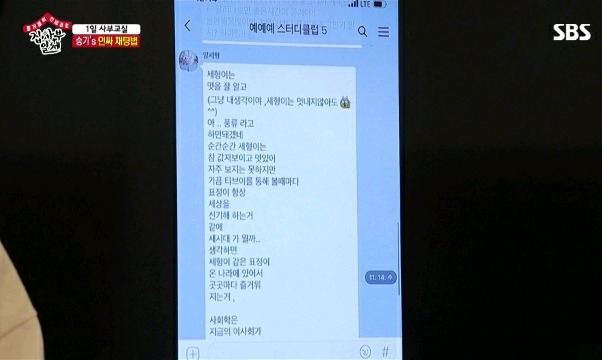 이승기가 알려주는 인싸 후배들과 카톡 잘하는 방법.jpg | 인스티즈