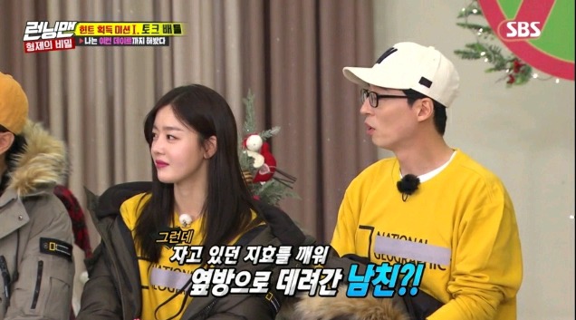 갑자기 토크 수위조절 하는 송지효ㅋㅋㅋㅋ.jpg | 인스티즈