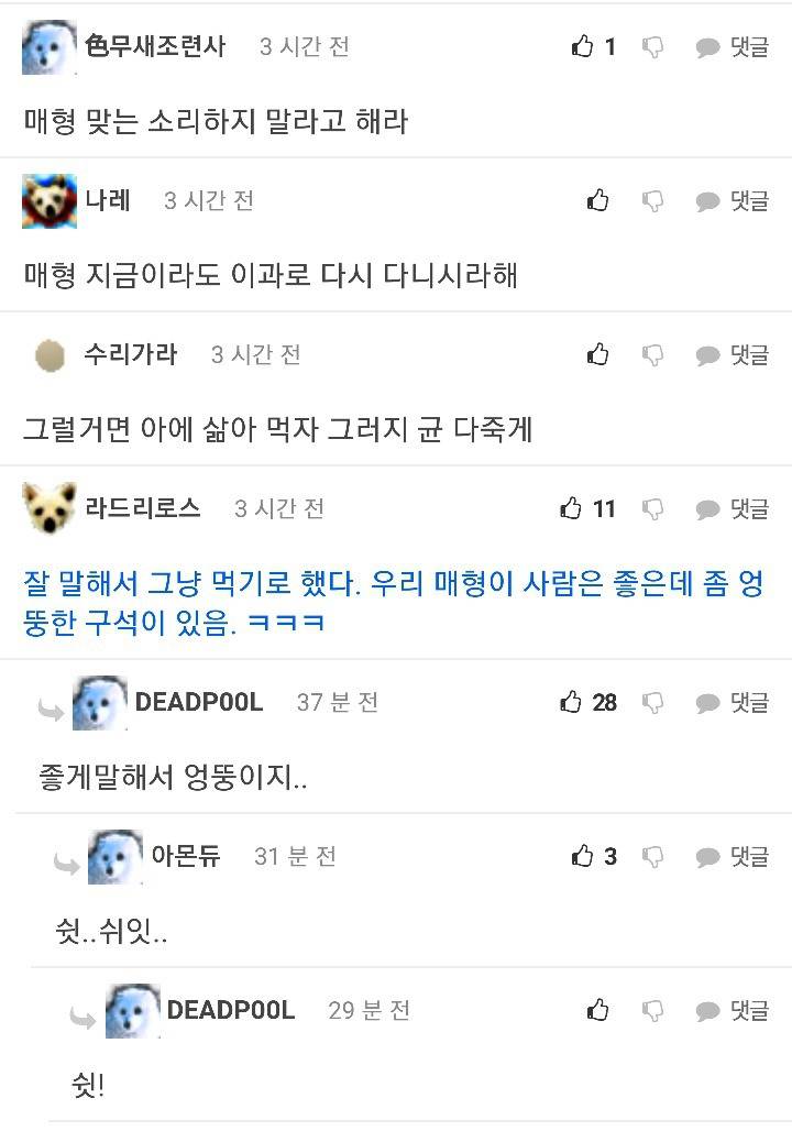 매형이 회를 사왔는데 | 인스티즈