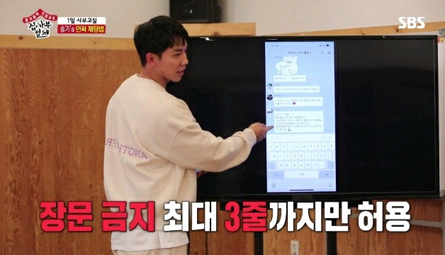 이승기가 알려주는 인싸 후배들과 카톡 잘하는 방법.jpg | 인스티즈