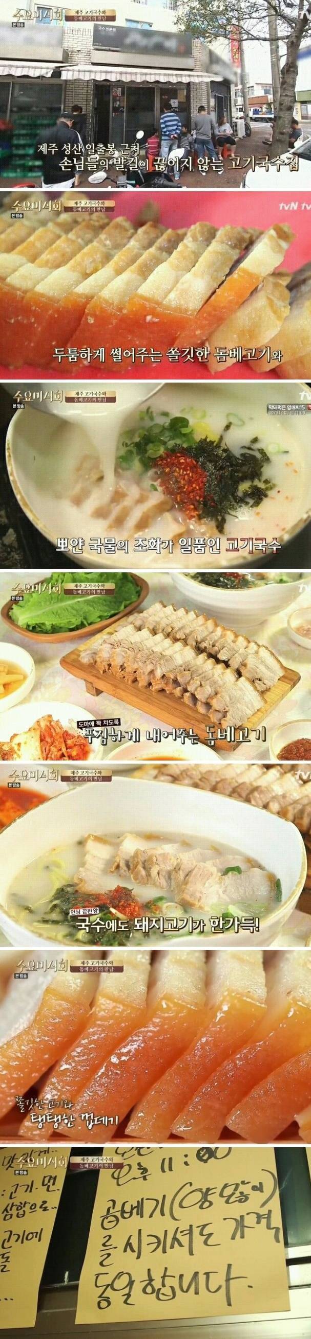 제주 고기국수.jpg | 인스티즈