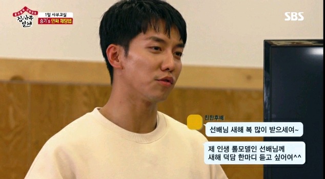 이승기가 알려주는 인싸 후배들과 카톡 잘하는 방법.jpg | 인스티즈