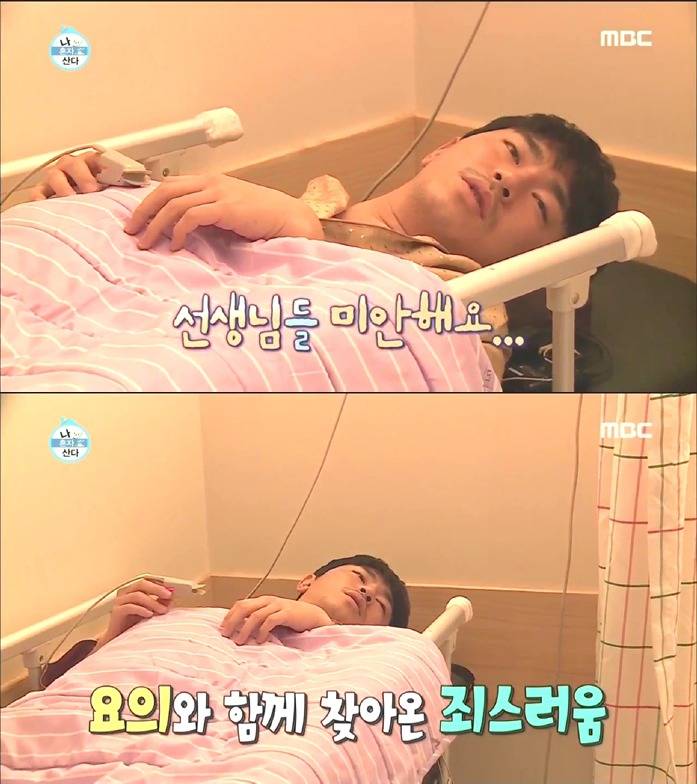 [나혼자산다] 이시언 수면 내시경ㅋㅋㅋㅋㅋㅋ.jpg | 인스티즈