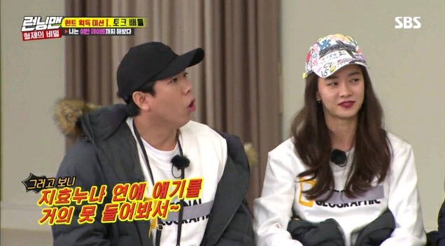 갑자기 토크 수위조절 하는 송지효ㅋㅋㅋㅋ.jpg | 인스티즈