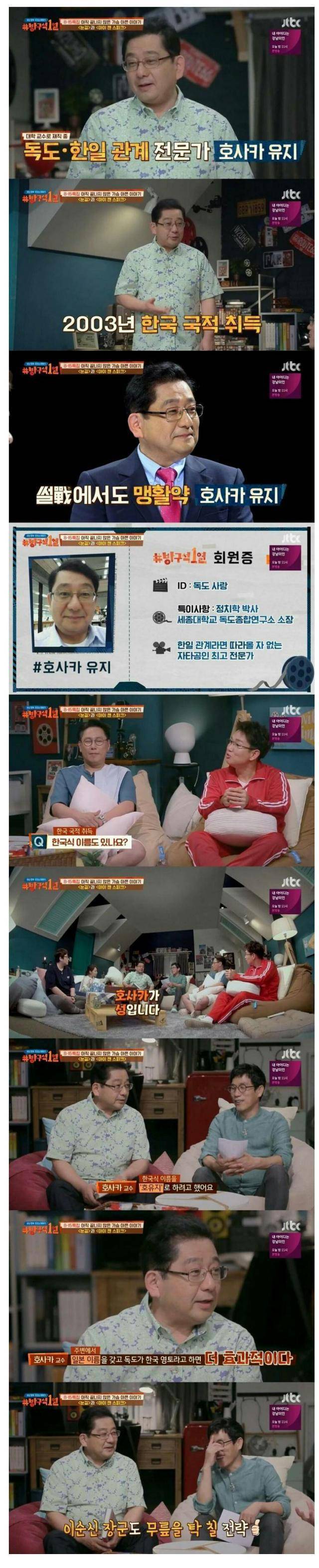 일본의 신 친일파 양성 전략 by호사카 유지 교수님 | 인스티즈