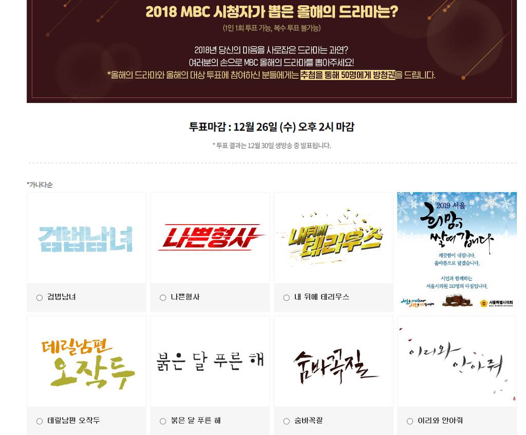 공중파 3사 연기대상 드라마들 | 인스티즈