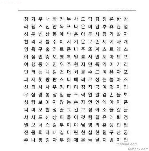 처음 보는 단어 3개가 2019년 당신을 찾아갑니다.jpg | 인스티즈