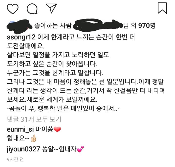 오늘자 한송이 인스타 | 인스티즈