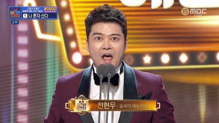 올해의 예능인상 받은 무큐리 JPG | 인스티즈