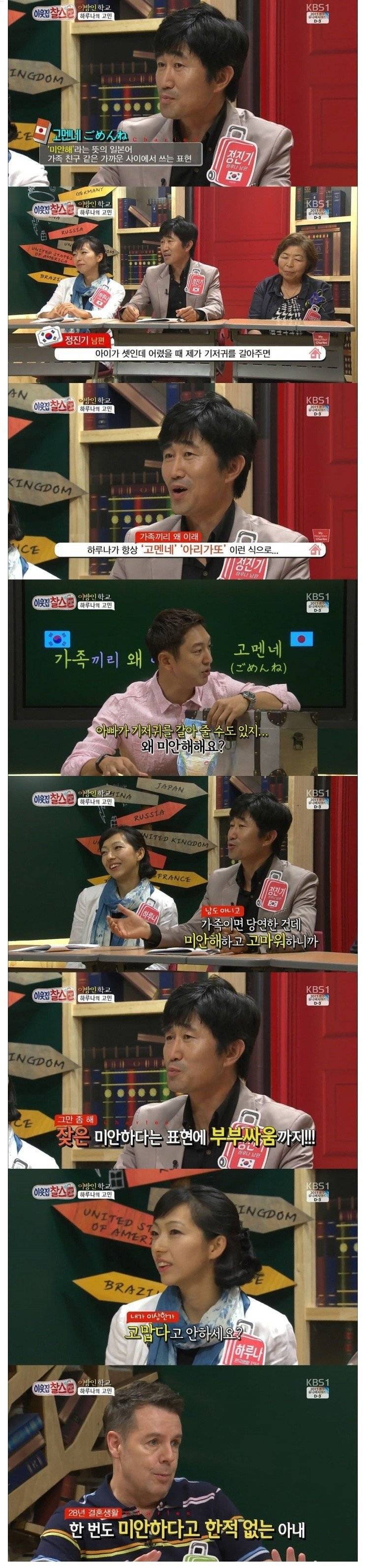 일본인 와이프가 자주 하는말 | 인스티즈