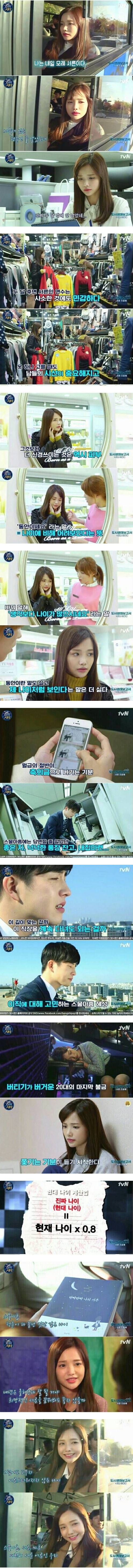 20대 후반~30대 초반 남녀가 겪는 새해고민들.jpg | 인스티즈