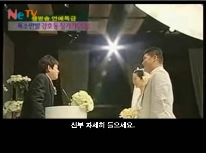 호동이형 결혼식 때 주례하신 경규옹.jpg | 인스티즈