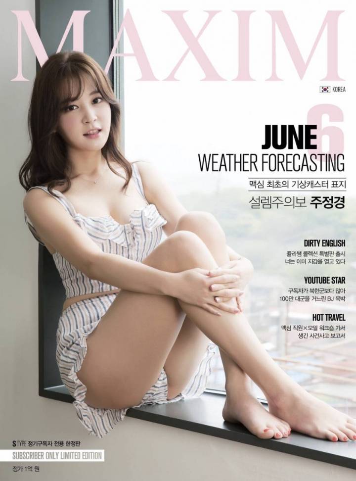 2018년 맥심 표지모음 | 인스티즈