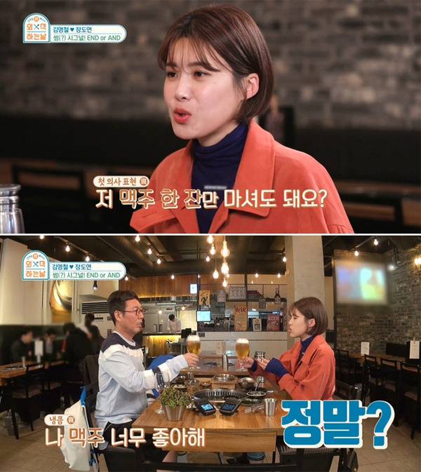 김영철과 만난 장도연의 철벽치기 스킬.jpgif | 인스티즈