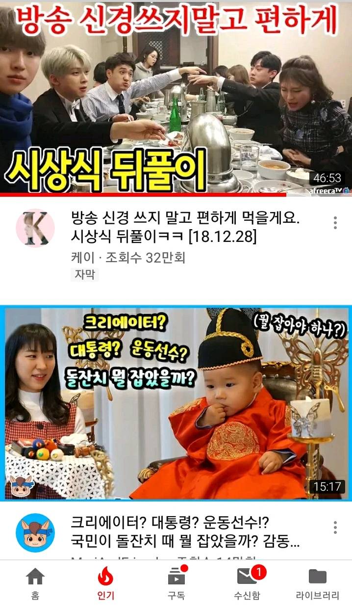 아프리카TV 시상식 관련 유튜브 인기탭에 오른 아프리카 BJ들 | 인스티즈