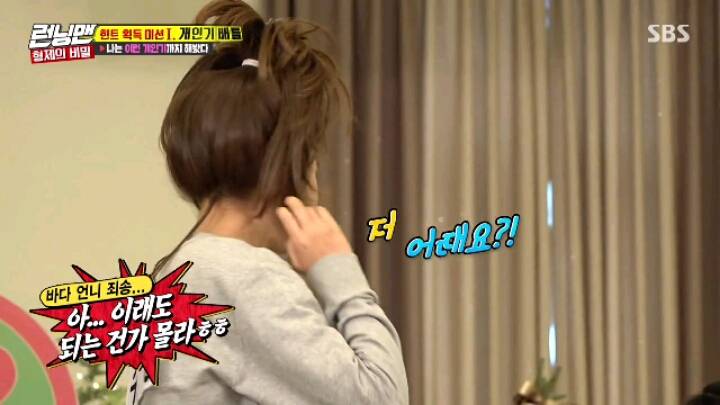 [런닝맨] 센터에 집착하는 소녀시대 수영.jpgif(22MB) | 인스티즈