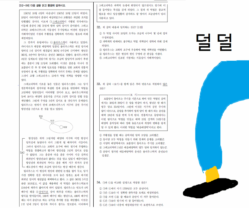 ??? : 옆에서 다리 떠는 거 니가 집중 잘하면 되잖아 왜 남 탓을 해? | 인스티즈