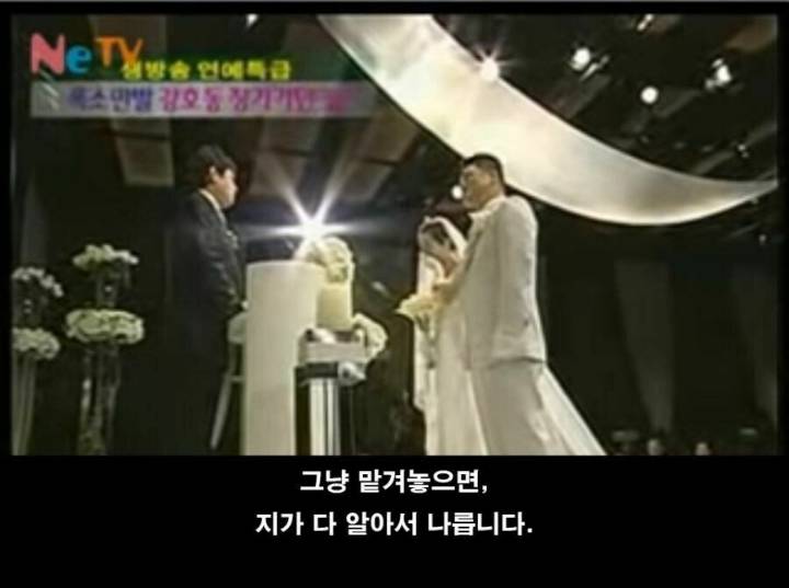 호동이형 결혼식 때 주례하신 경규옹.jpg | 인스티즈