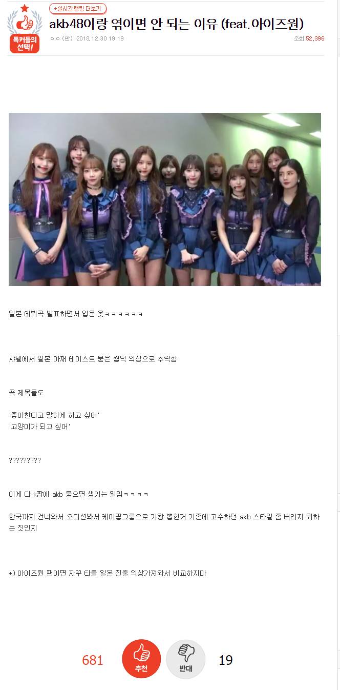 잉크도 안마른 오늘자 아이즈원 판증서 | 인스티즈