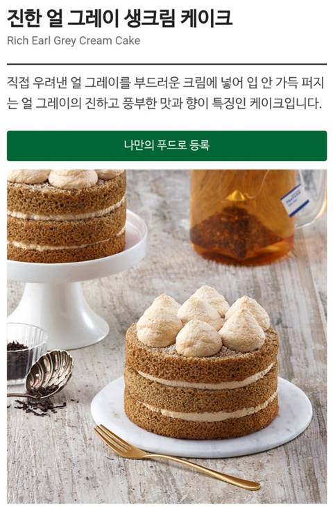 2019년 스타벅스 새로운 음료&amp;푸드.jpg | 인스티즈